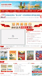 Mobile Screenshot of klmy.wenming.cn