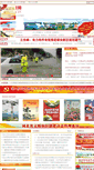Mobile Screenshot of lf.wenming.cn