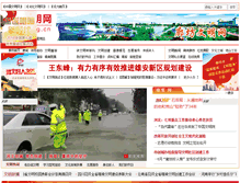 Tablet Screenshot of lf.wenming.cn